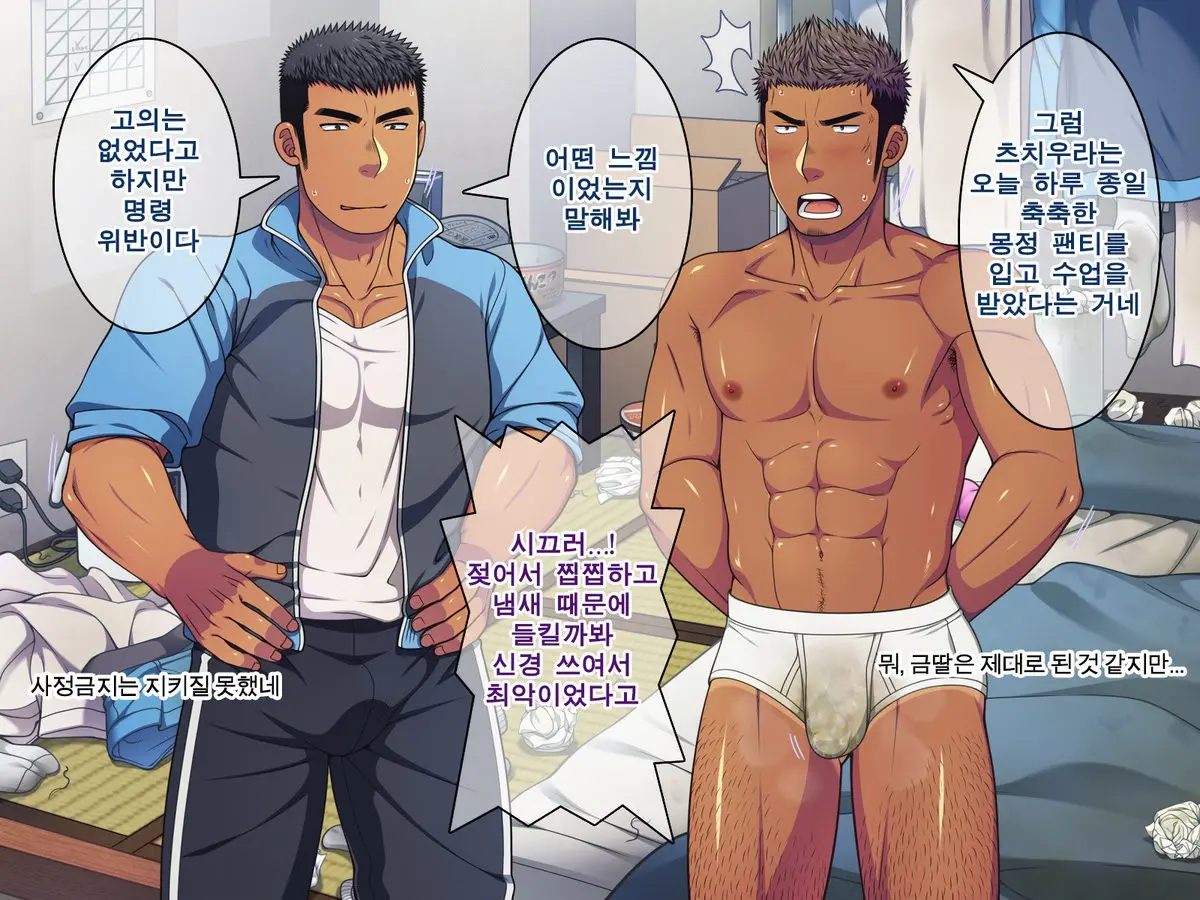 Saimin 50% Namaiki Na Yankee O Ishiki Sonomama De Karada Dake Ayatsureru You Ni Nattara